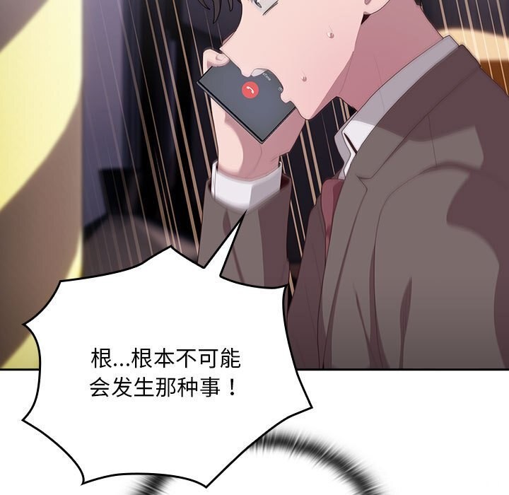 91P - 大企业里的小秘密/在大企业当废柴