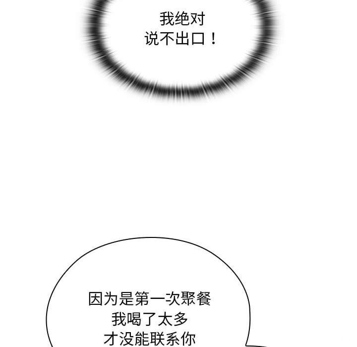 92P - 大企业里的小秘密/在大企业当废柴