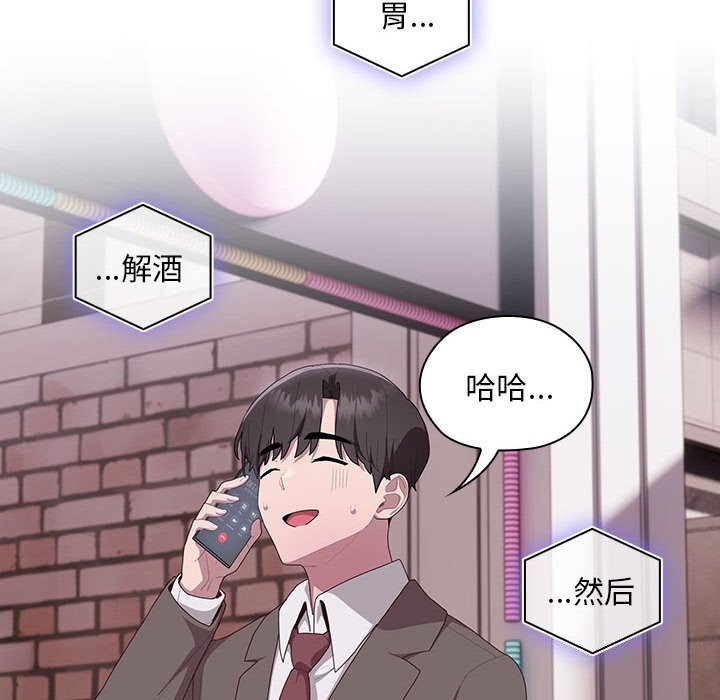 98P - 大企业里的小秘密/在大企业当废柴