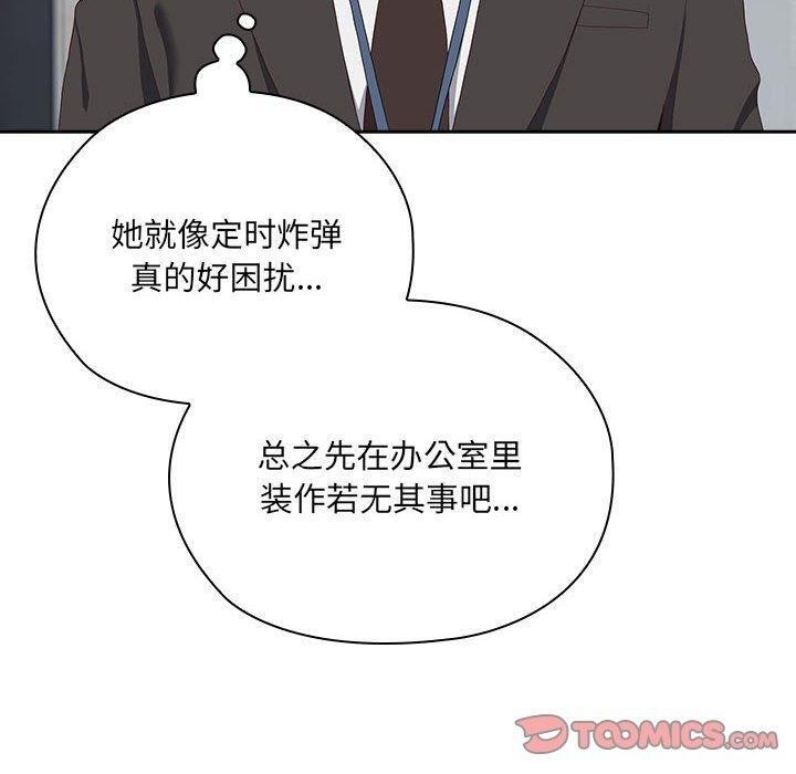 100P - 大企业里的小秘密/在大企业当废柴