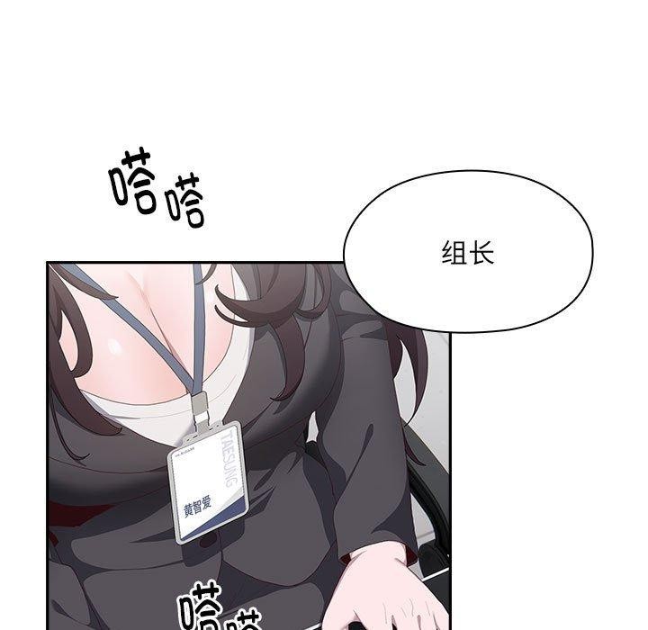103P - 大企业里的小秘密/在大企业当废柴