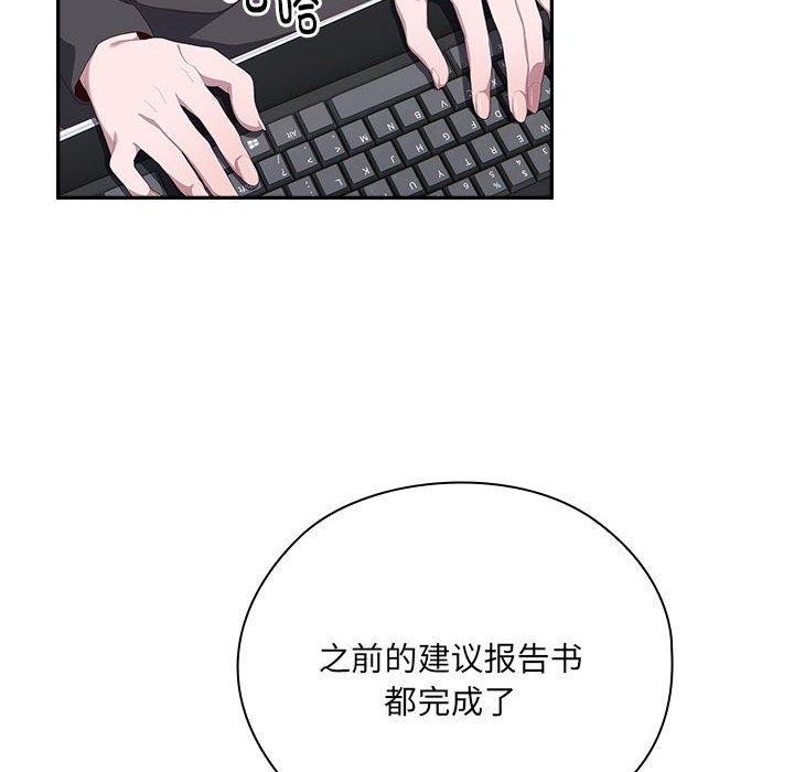 104P - 大企业里的小秘密/在大企业当废柴
