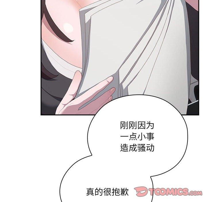 108P - 大企业里的小秘密/在大企业当废柴