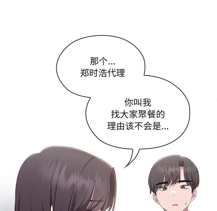 111P - 大企业里的小秘密/在大企业当废柴