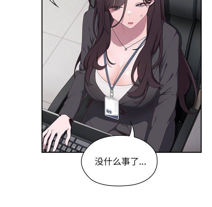 114P - 大企业里的小秘密/在大企业当废柴