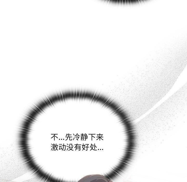 11P - 大企业里的小秘密/在大企业当废柴