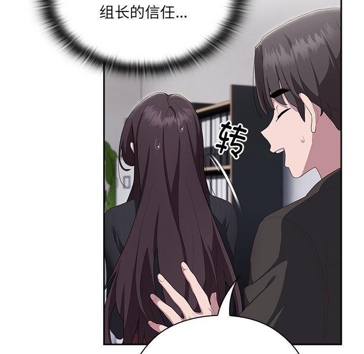 123P - 大企业里的小秘密/在大企业当废柴