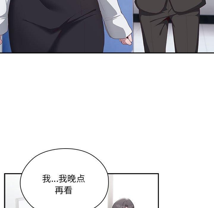 129P - 大企业里的小秘密/在大企业当废柴