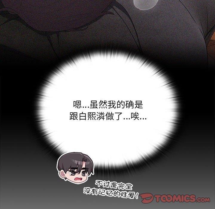 148P - 大企业里的小秘密/在大企业当废柴