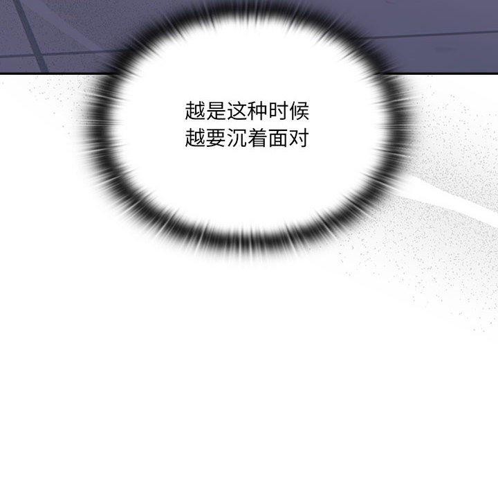 14P - 大企业里的小秘密/在大企业当废柴