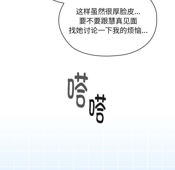 151P - 大企业里的小秘密/在大企业当废柴