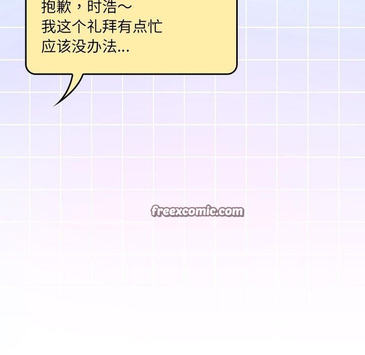 153P - 大企业里的小秘密/在大企业当废柴