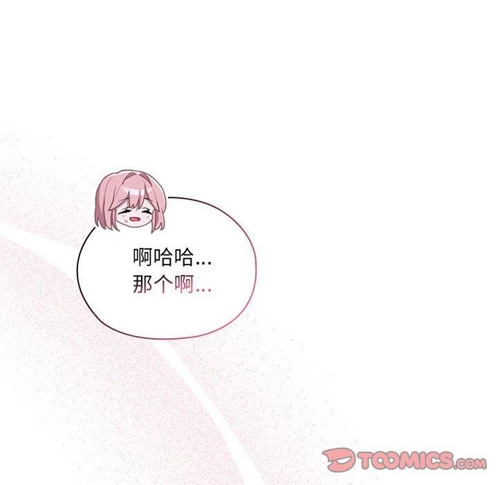 164P - 大企业里的小秘密/在大企业当废柴