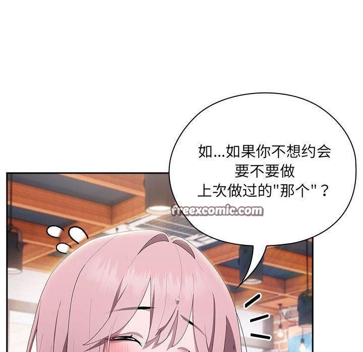 170P - 大企业里的小秘密/在大企业当废柴