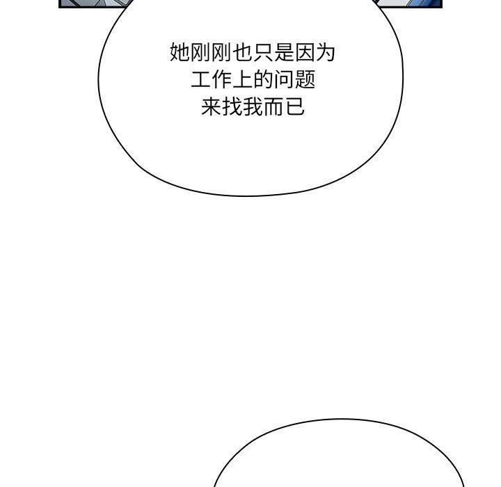 23P - 大企业里的小秘密/在大企业当废柴