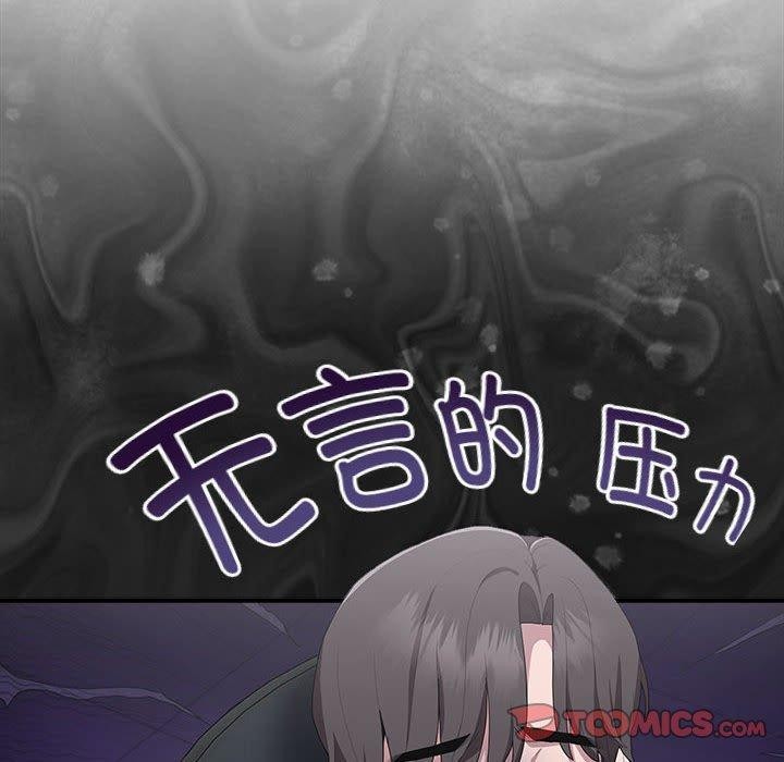 28P - 大企业里的小秘密/在大企业当废柴