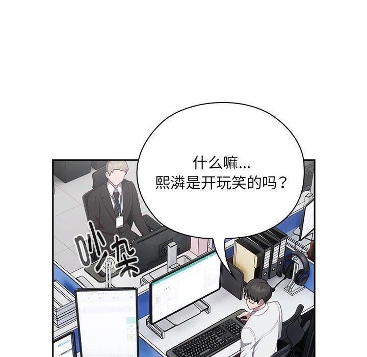 33P - 大企业里的小秘密/在大企业当废柴
