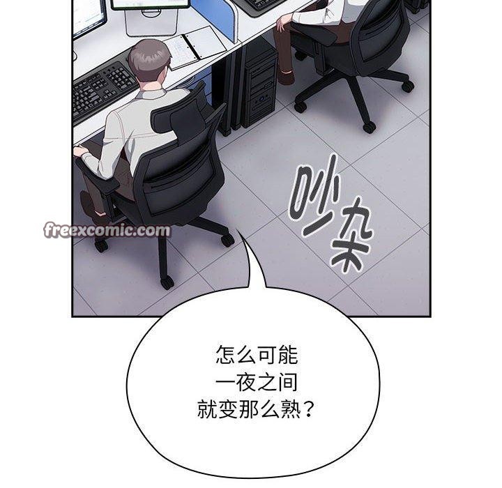 34P - 大企业里的小秘密/在大企业当废柴