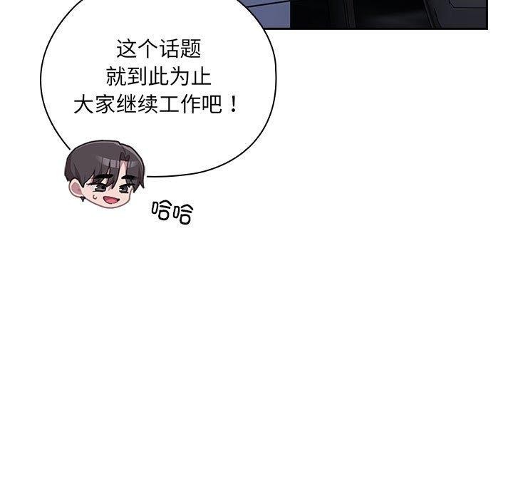41P - 大企业里的小秘密/在大企业当废柴