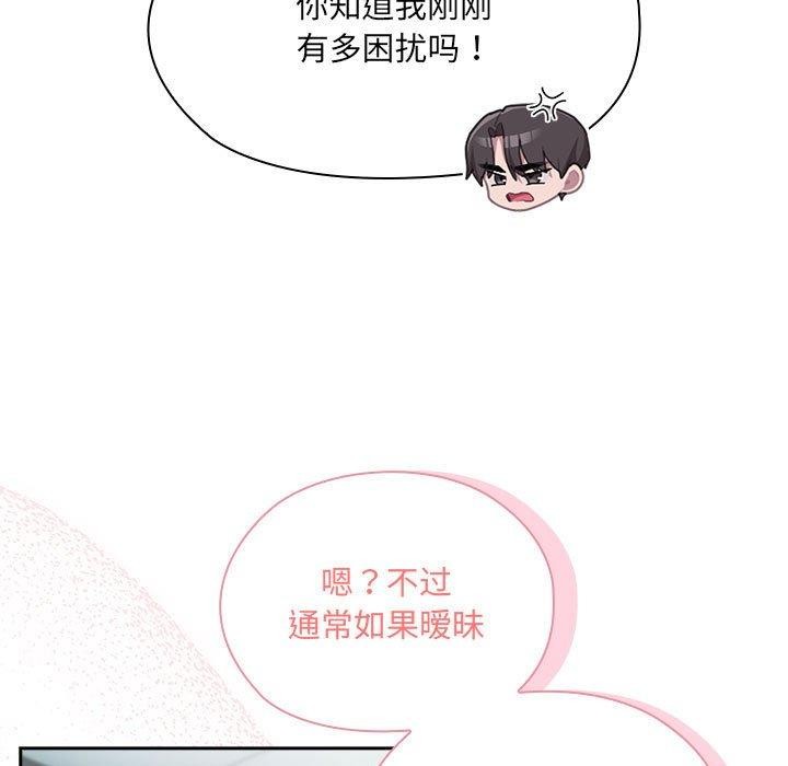 63P - 大企业里的小秘密/在大企业当废柴
