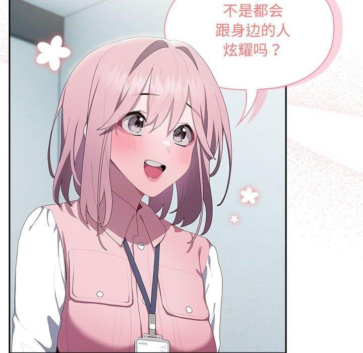 64P - 大企业里的小秘密/在大企业当废柴