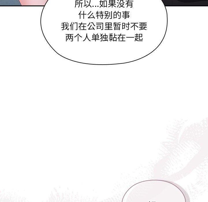 70P - 大企业里的小秘密/在大企业当废柴