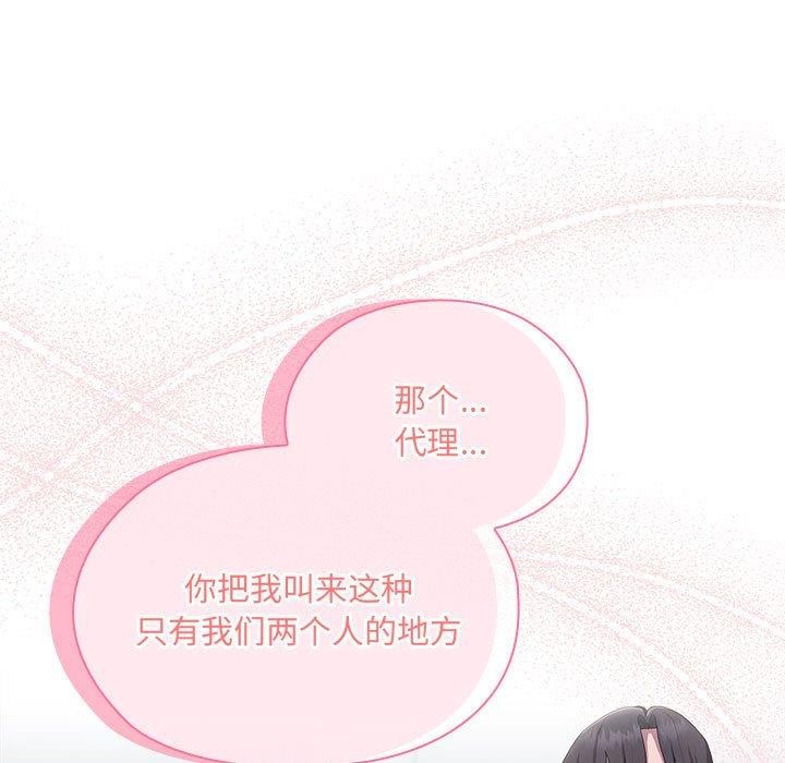 77P - 大企业里的小秘密/在大企业当废柴