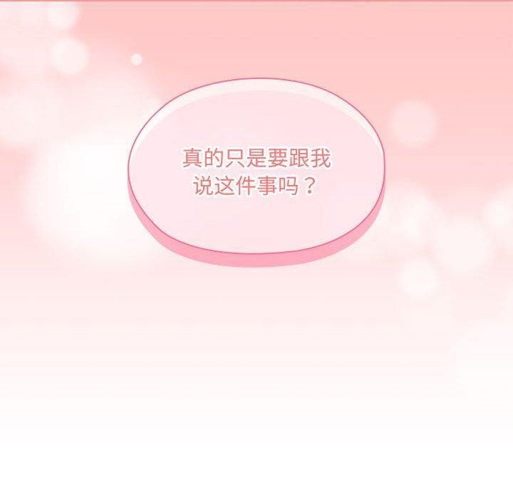 80P - 大企业里的小秘密/在大企业当废柴
