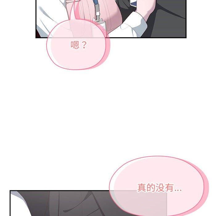 82P - 大企业里的小秘密/在大企业当废柴