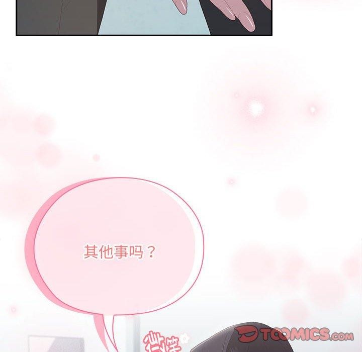 84P - 大企业里的小秘密/在大企业当废柴
