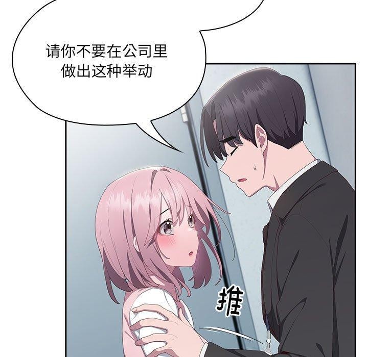 91P - 大企业里的小秘密/在大企业当废柴