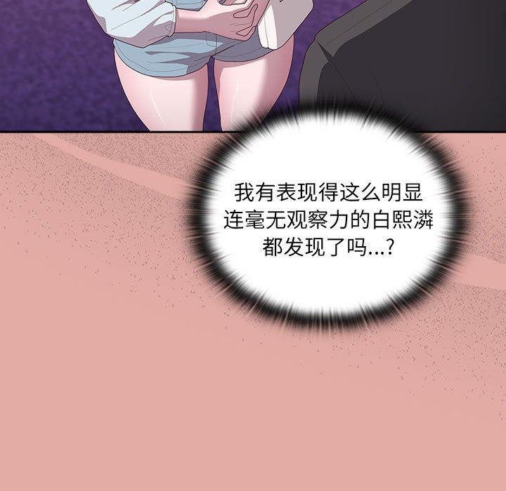 115P - 大企业里的小秘密/在大企业当废柴