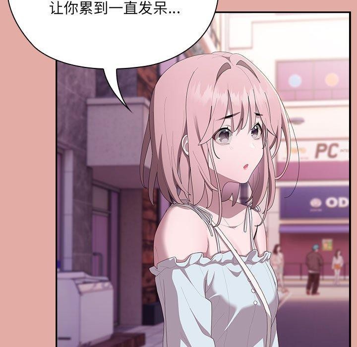 119P - 大企业里的小秘密/在大企业当废柴