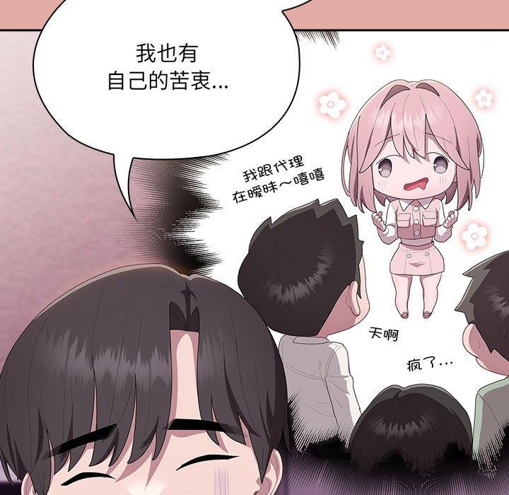 121P - 大企业里的小秘密/在大企业当废柴