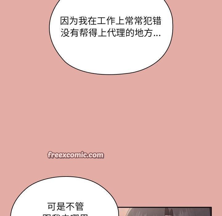 128P - 大企业里的小秘密/在大企业当废柴