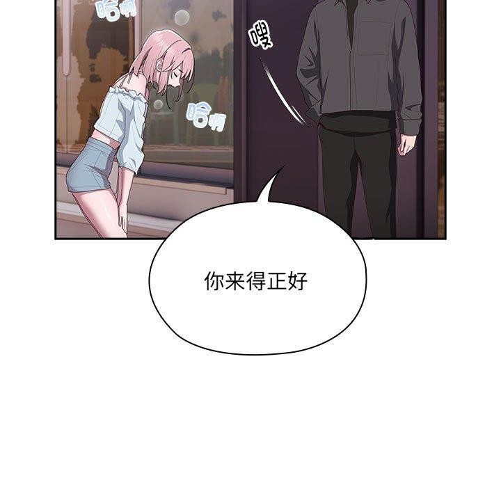 15P - 大企业里的小秘密/在大企业当废柴