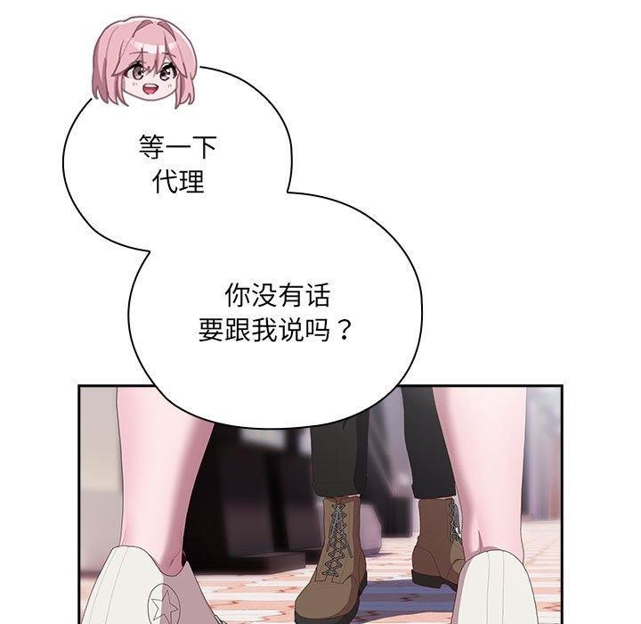23P - 大企业里的小秘密/在大企业当废柴