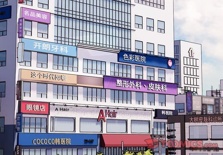 3P - 大企业里的小秘密/在大企业当废柴