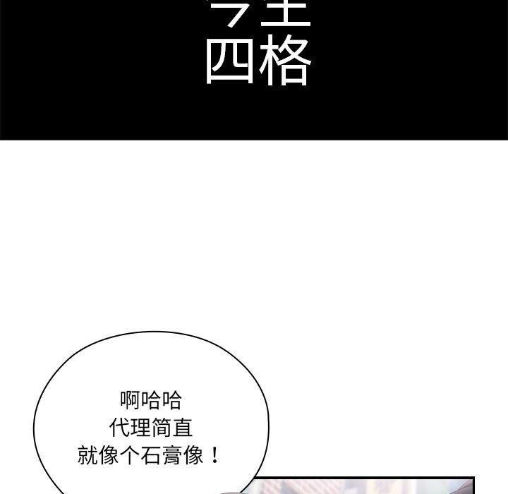 69P - 大企业里的小秘密/在大企业当废柴