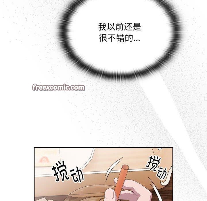 80P - 大企业里的小秘密/在大企业当废柴