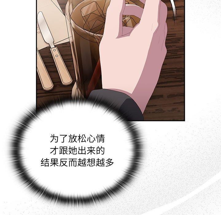 81P - 大企业里的小秘密/在大企业当废柴