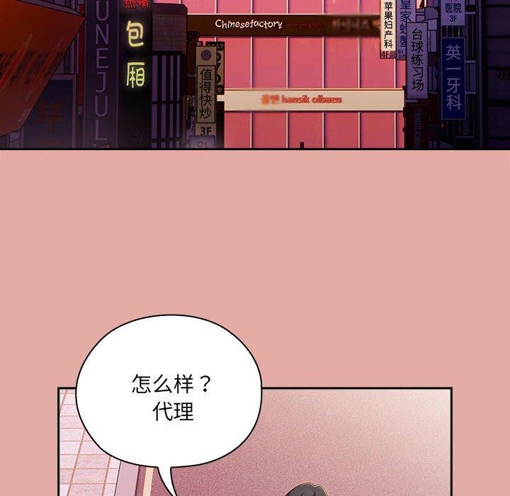 88P - 大企业里的小秘密/在大企业当废柴