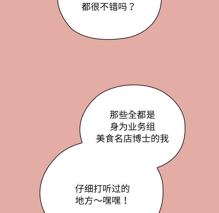 90P - 大企业里的小秘密/在大企业当废柴