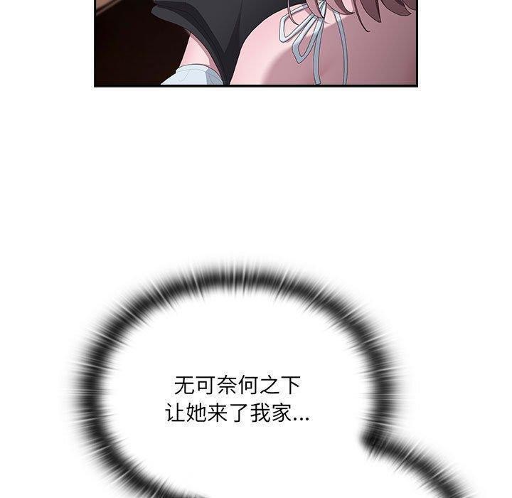 107P - 大企业里的小秘密/在大企业当废柴