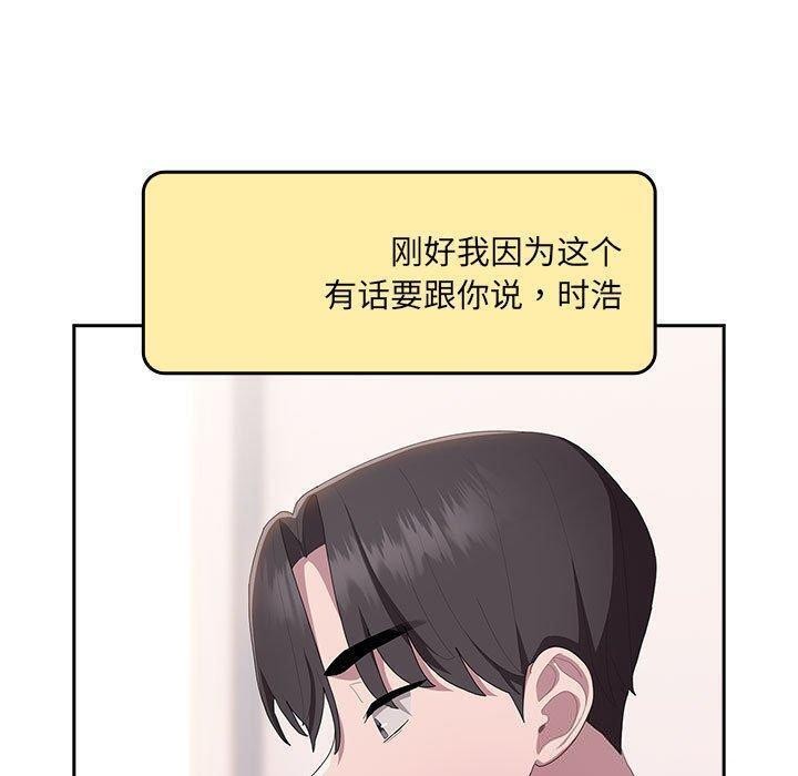 115P - 大企业里的小秘密/在大企业当废柴