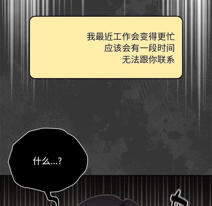 118P - 大企业里的小秘密/在大企业当废柴