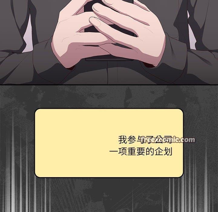 120P - 大企业里的小秘密/在大企业当废柴