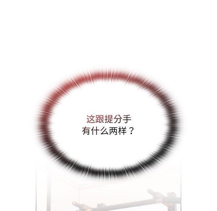 130P - 大企业里的小秘密/在大企业当废柴