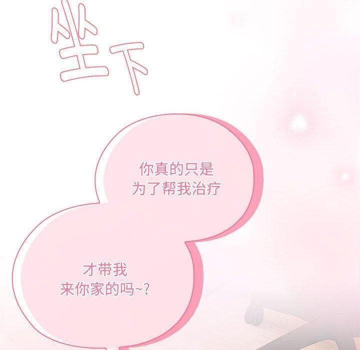 132P - 大企业里的小秘密/在大企业当废柴