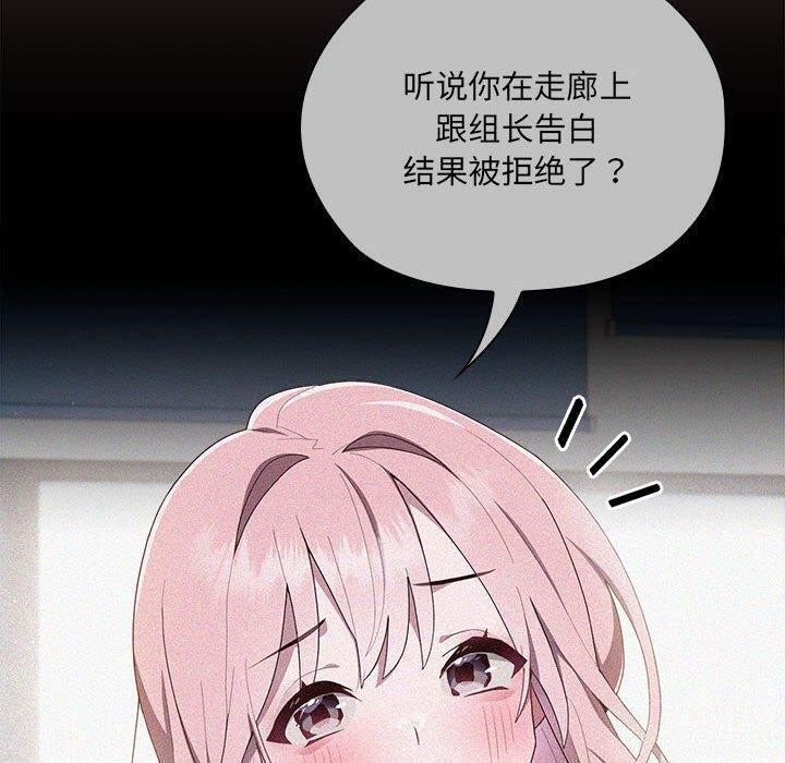 18P - 大企业里的小秘密/在大企业当废柴